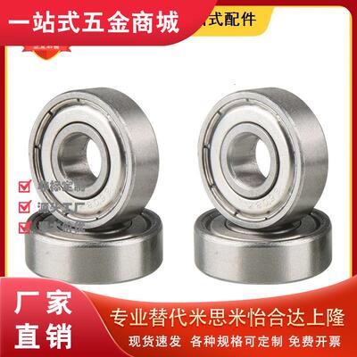 小径滚珠轴承C-SE E673 674 675 676 677 678ZZ尺寸不锈钢