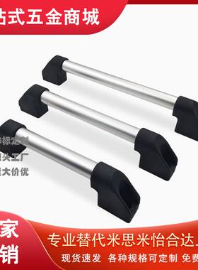 电泳黑色管形拉手/怡合达 XAH81-L200/L250/L300/L350/L400/L500