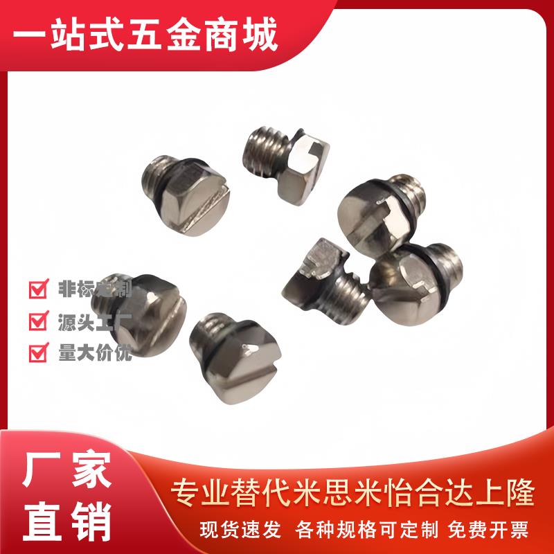 M3M4M5外六角密封堵头一字槽微型金属螺塞外螺纹丝堵垫片M-5P 4P