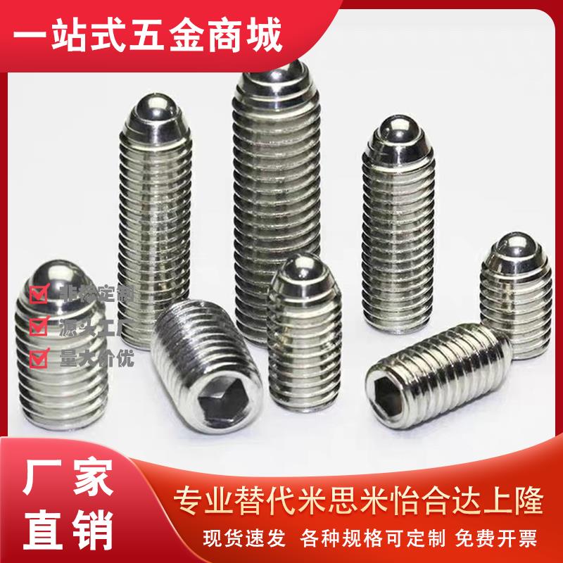 BSX球头柱塞BSM3/4/5/6/8/10/12/16米思米波珠螺丝m20波子BSML