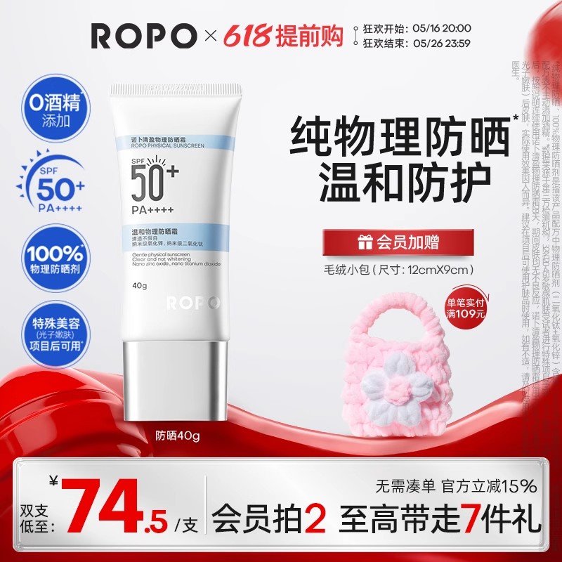 诺卜菁润轻盈防晒霜清爽