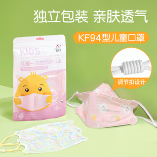 儿童kf94口罩男童透气n95宝宝一次性防护口罩0一3岁女宝95可调节