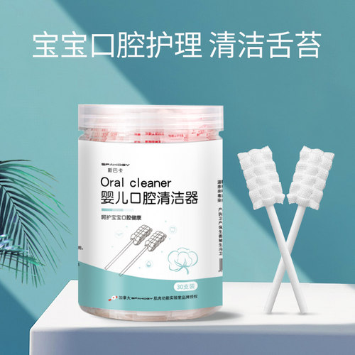 婴儿口腔清洁器棉棒一次性纱布
