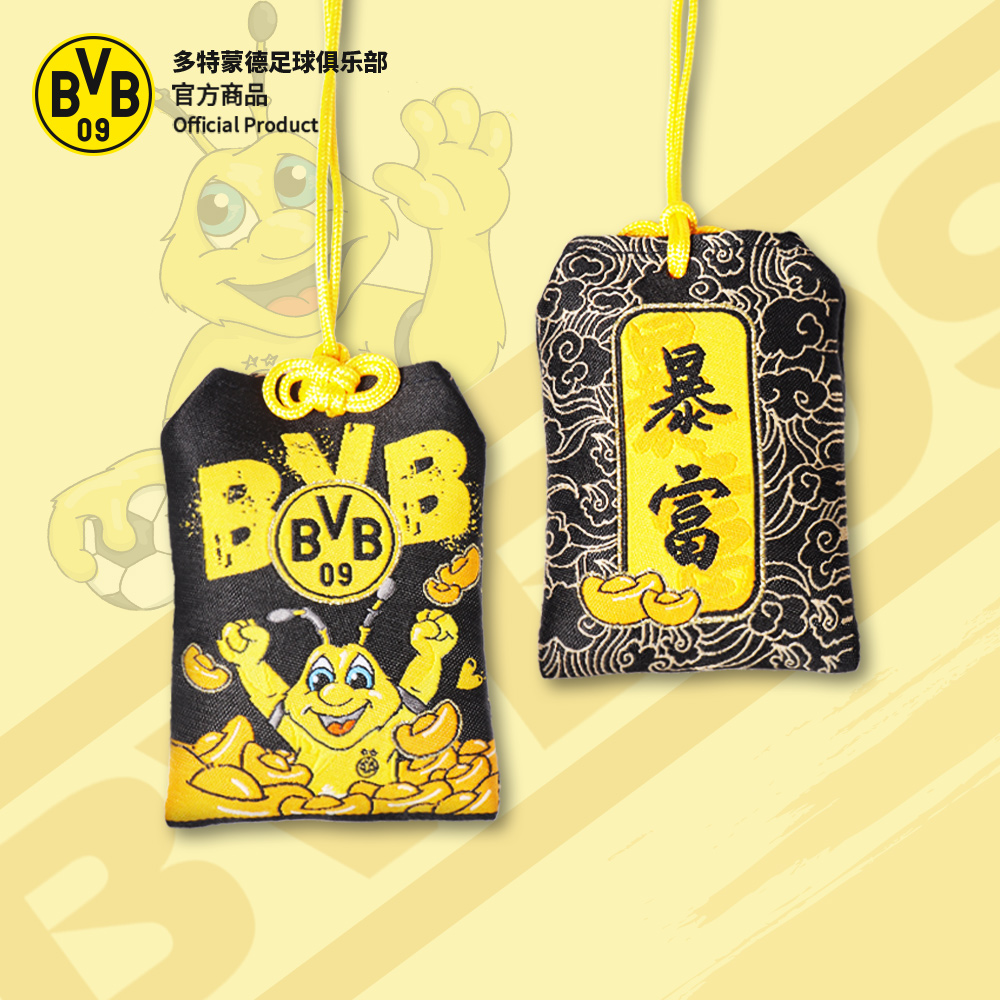 多特蒙德足球俱乐部|吉祥物御守BVB蜜蜂EMMA福袋挂件国潮礼物