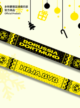 多特蒙德足球俱乐部｜BVB冬季圣诞黄黑针织围巾保暖礼物球迷周边