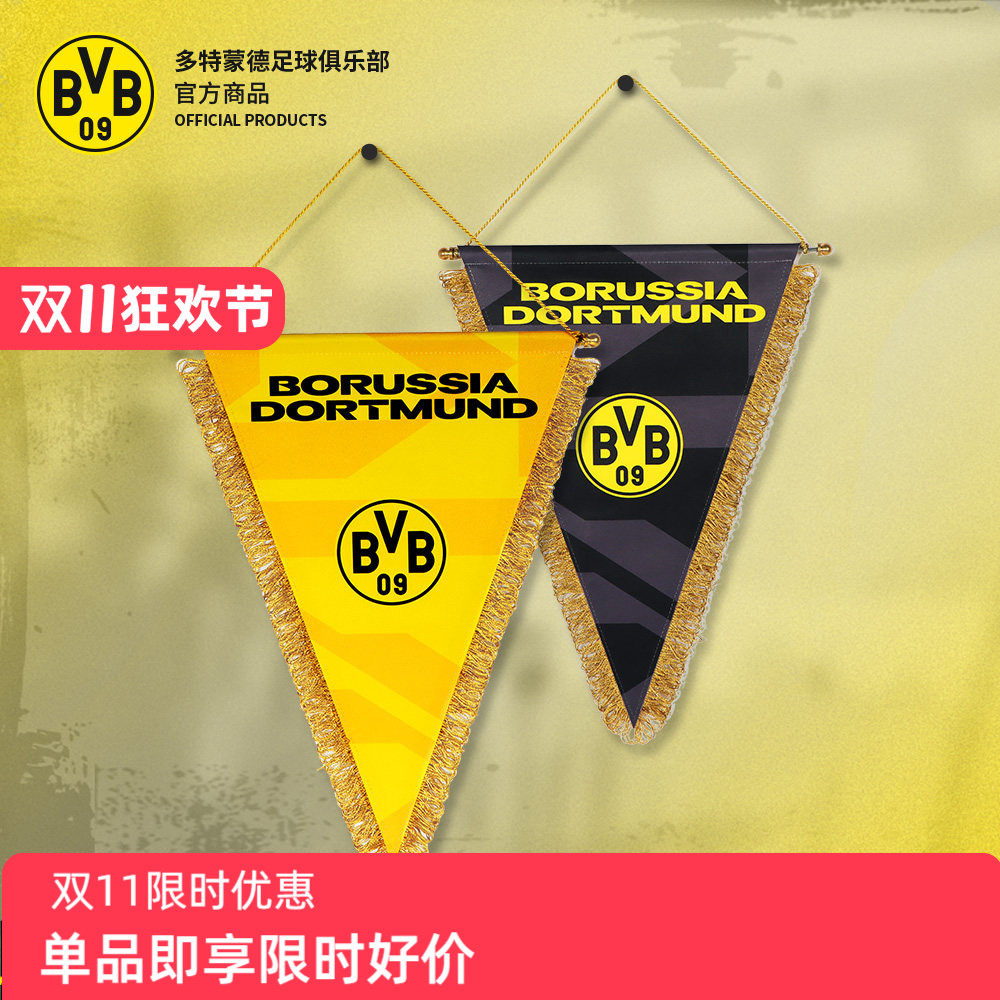 多特蒙德足球俱乐部 | BVB足球迷队徽挂旗黄黑撞色助威旗子礼物