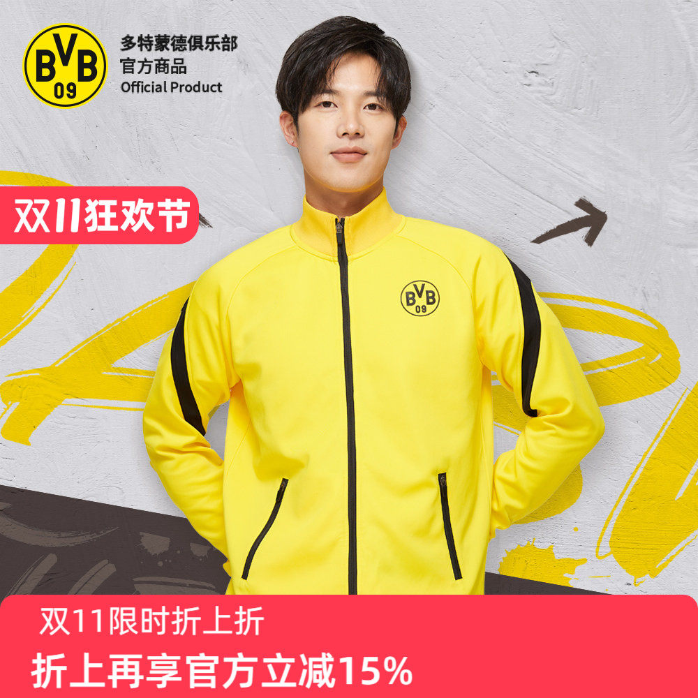 多特蒙德足球俱乐部｜BVB立领外套运动拼接夹克秋冬百搭男