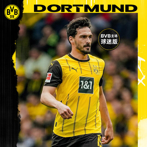 普鲁士多特蒙德足球服主场球衣