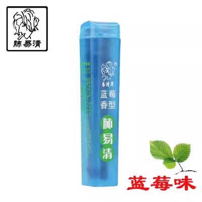 肺易清 易清草 台湾原装进口 烟粉鼻烟烟具 薄荷 烟粘粉 蓝莓口味