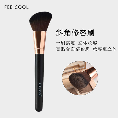 FEECOOL斜角修容刷侧脸大号