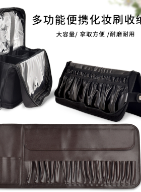 化妆刷包收纳包立式可立便携折叠多功能大容量刷子包化妆师专用