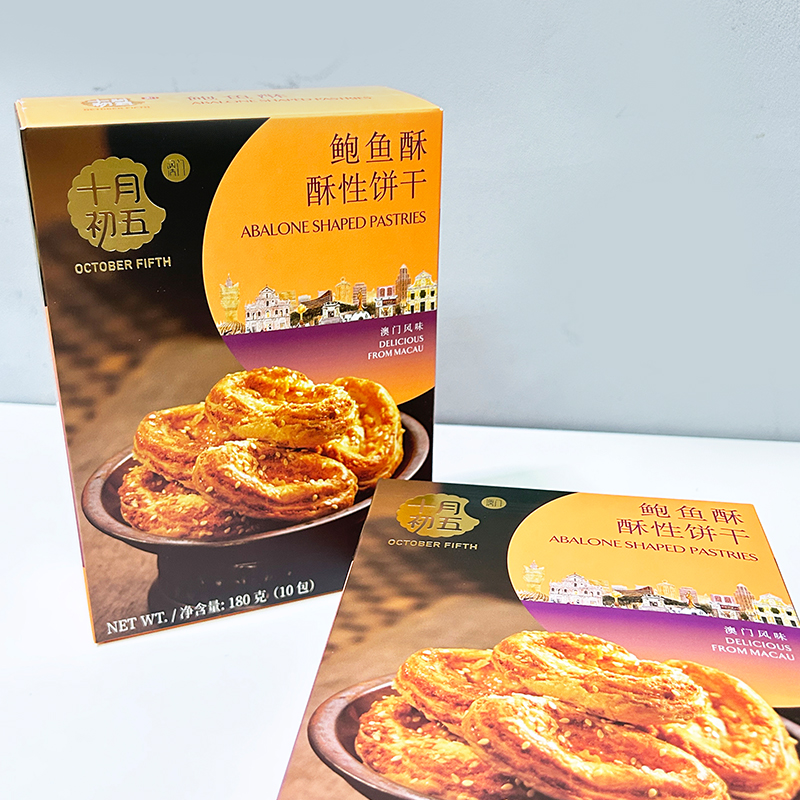 十月初五鲍鱼酥180g盒装办公室下午茶点心酥性饼干年货休闲零食