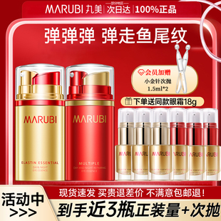 丸美眼霜日夜抗皱去淡化细纹眼袋紧致抗衰老眼精华官方正品品牌女