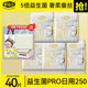 自由点益生菌pro卫生巾姨妈巾日用组合装 超薄透气官方旗舰正品
