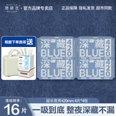 她研社深藏BLUE不漏干爽超薄卫生巾姨妈巾加长夜用420旗舰学生