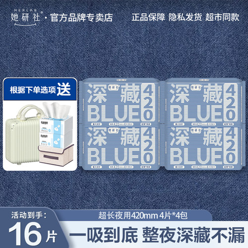 她研社420棉柔超薄夜用卫生巾