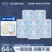 她研社卫生巾深藏BLUE姨妈巾日用组合防漏干爽官方旗舰正品 学生