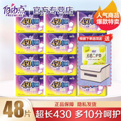 自由点卫生巾轻薄超长夜用430套装 加长姨妈巾官方旗舰正品