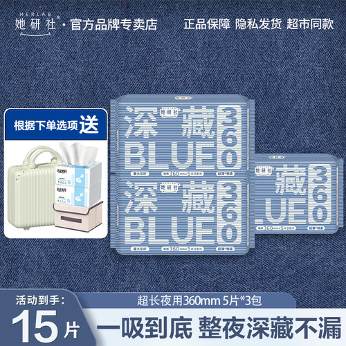 她研社360棉柔薄夜加长卫生巾