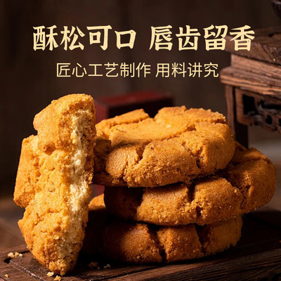 胡辣汤山药桃酥饼饼干 干糕点办公室休闲 零食健康营养独立包装