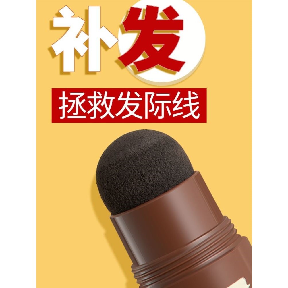 日本原料发际线粉防水防汗持久填充修饰头发遮发白高额头补发神器