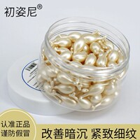 初姿尼胶原蛋白胎盘素美颜精华霜富勒烯面部补水保湿紧致毛孔原液