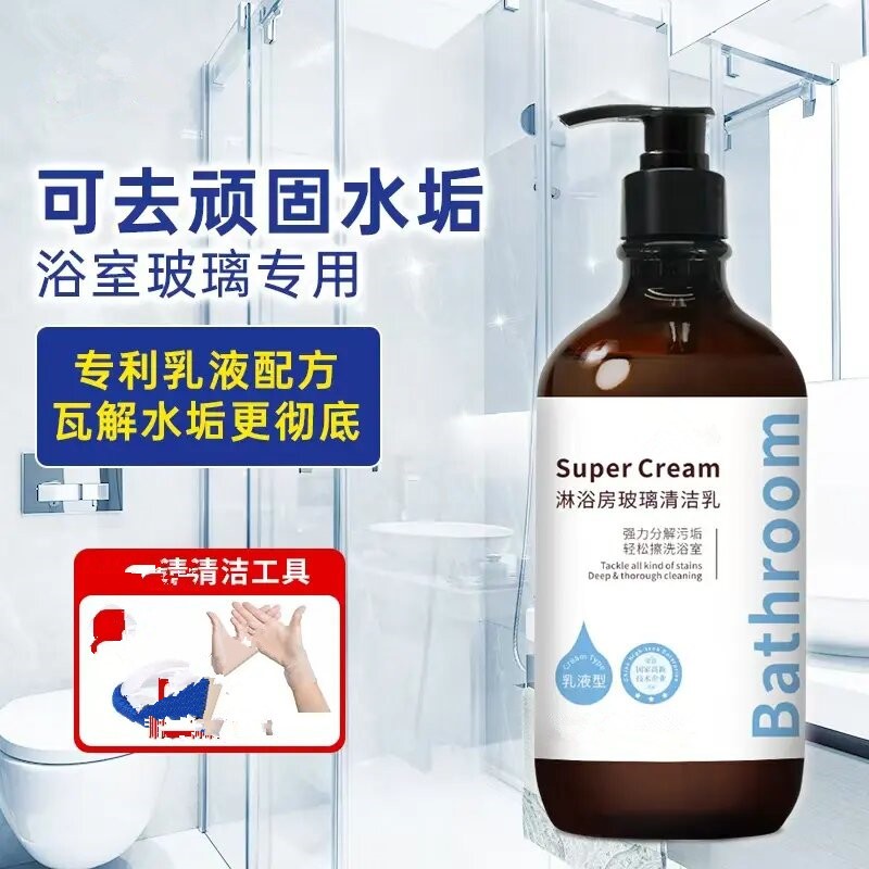 B淋浴房玻璃清洁乳浴室玻璃水垢C卫生间多功能大容量清洁乳除垢L