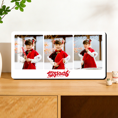 你好2026新年马年三宫格照片定制全家福宝宝照客厅玄关挂历摆台