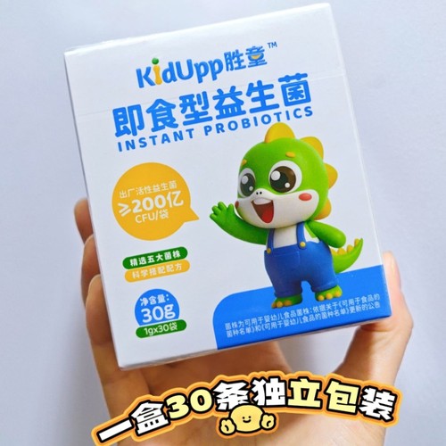 即食益生菌单袋200亿5款菌株