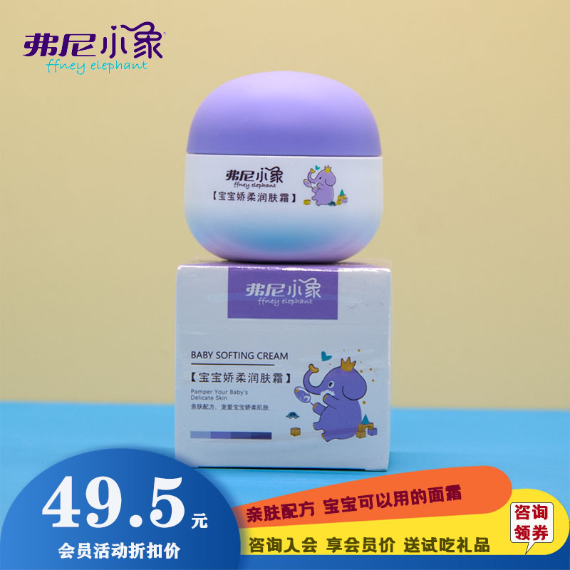 面霜儿童面霜凯儿得乐