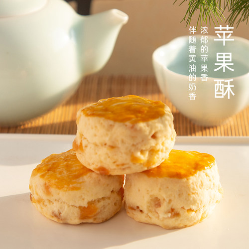 物喜酥类糕点特色手工制作苹果酥