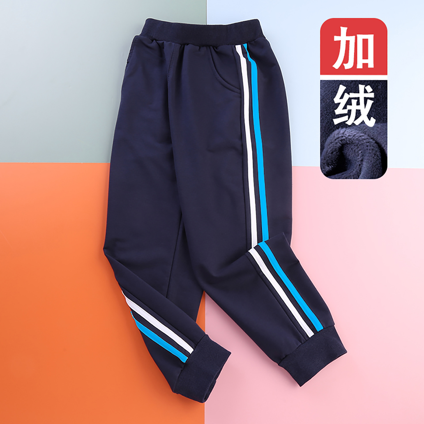 蓝白二杠长裤校裤运动裤