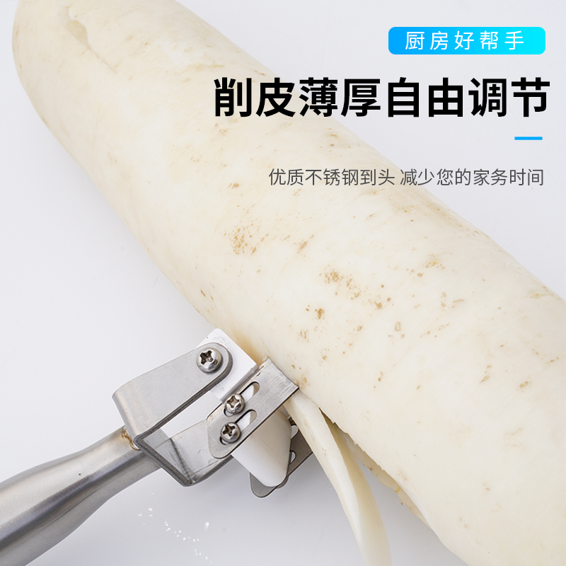 不锈钢萝卜刨刀刨皮神器萝卜皮刀