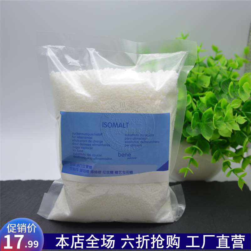 艾素糖益寿糖法国拉丝糖法国艾素糖棒棒糖艺糖网拉丝糖人糖丝1斤