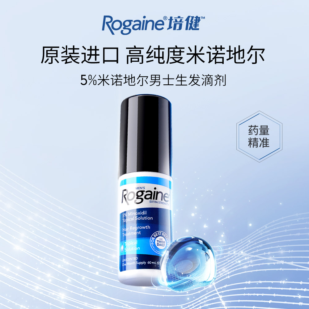 美国Rogaine培健落健进口米诺地尔酊剂搽剂男女士发液滴剂60ml*1-封面