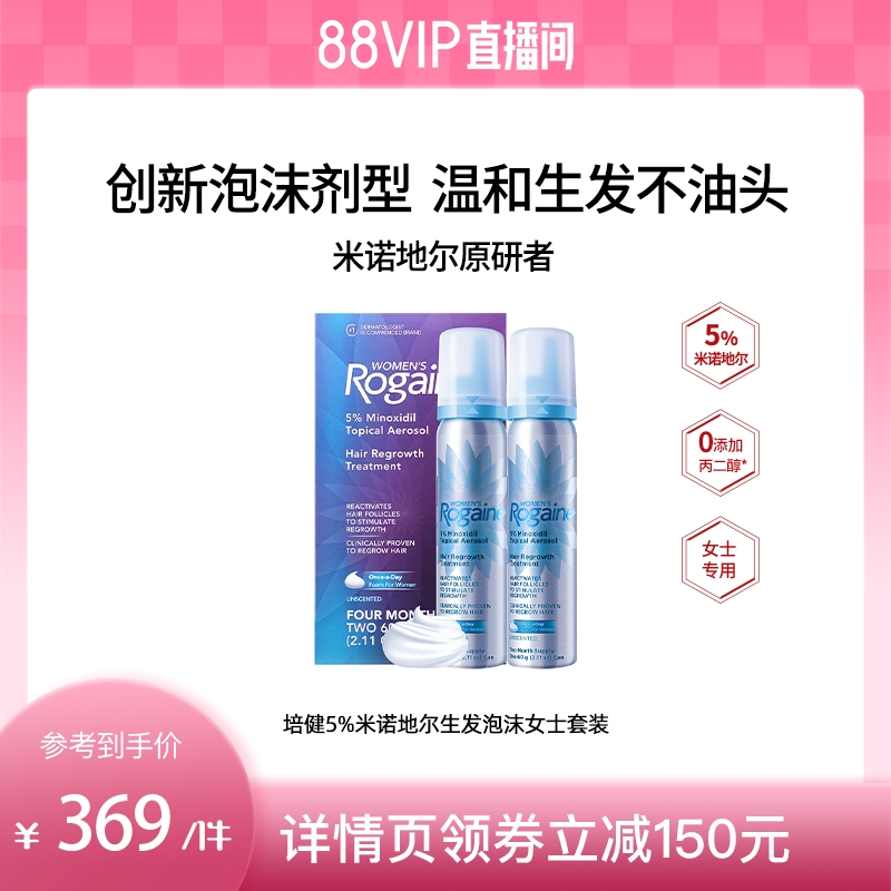 88VIPƼ RogaineཡŵضŮʿĭװ332.1Ԫ166.05Ԫ/ƿ