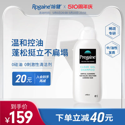 Pregaine培健温和无硅油清洁毛囊控油修护洗发水400ml