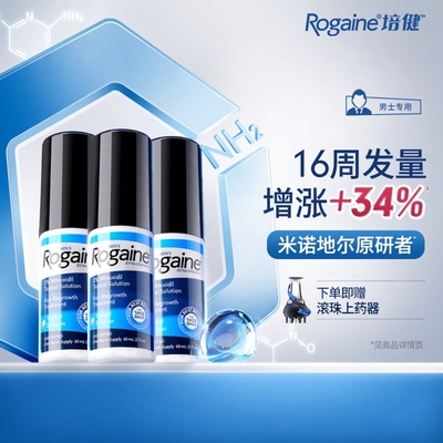 【百亿补贴】Rogaine培健落健米诺地尔男士生发液搭配头皮上药器