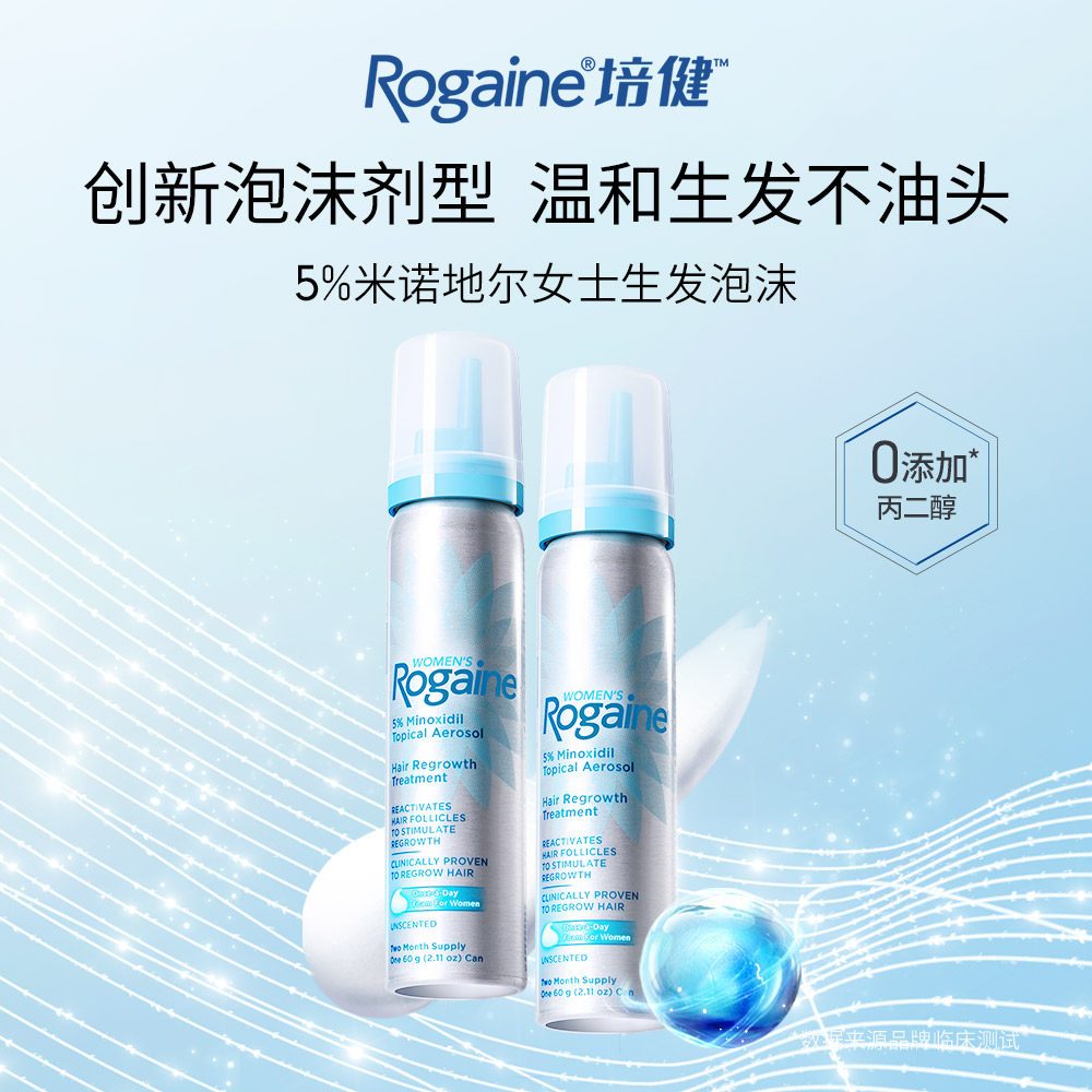 【大物是也】 Rogaine培健5%米诺地尔泡沫男女士套装官方旗舰