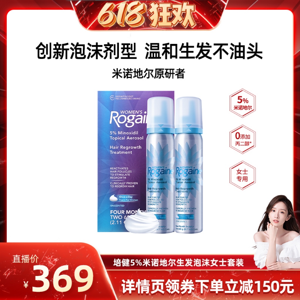 ȻƼ Rogaine/ཡ佡5%ŵضŮĭװ282.1Ԫ50Ԫ