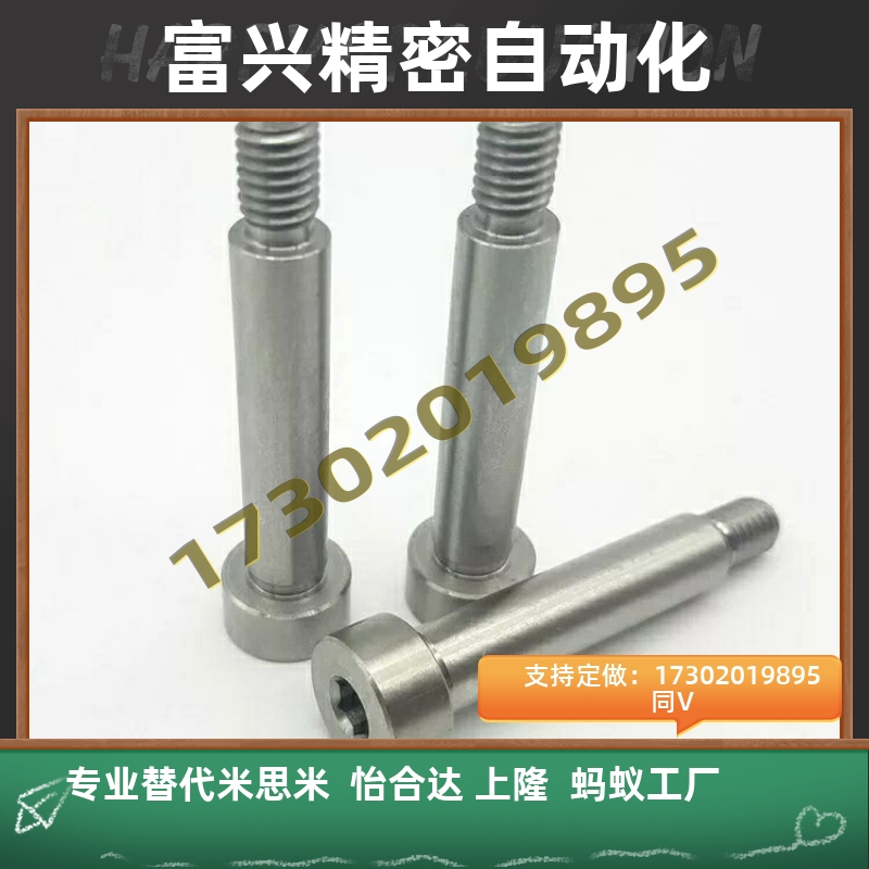 不锈钢等高螺丝螺栓MSB/SMSB6/6.5/8-10/15/20/25/30/35/40/50