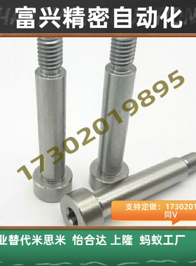 不锈钢等高螺丝螺栓MSB/SMSB6/6.5/8-10/15/20/25/30/35/40/50