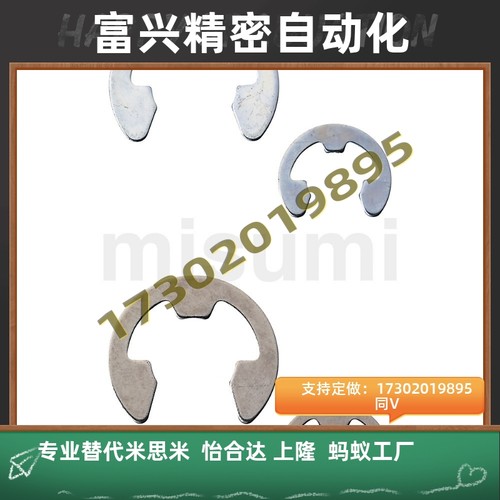 NETW/NETWS1.2/1.5/2/2.5/3/4/5/6/7/8/9米思米不锈钢E型扣环替代