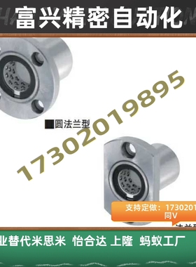 带法兰线性滚珠衬套双衬型LBHRW LBHSW LBHCW 6 8 10 12 16 20/25
