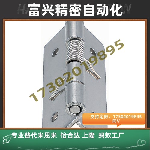 替代米思米 弹簧蝶型铰链HHSP20/25/38/51不锈钢合页