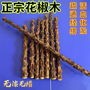 野生花椒木手棍原木按摩手棍手把件按摩棒磨牙棒把玩保健棒健身