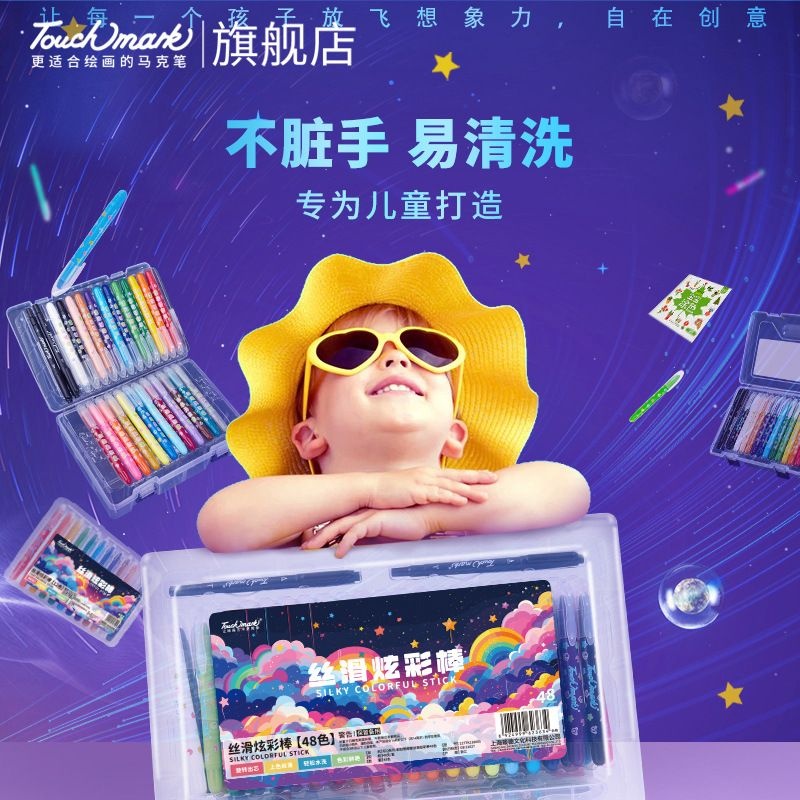 严选蜡笔儿童套装油画棒水溶性幼儿园涂色笔24/36色Touchmark蜡笔