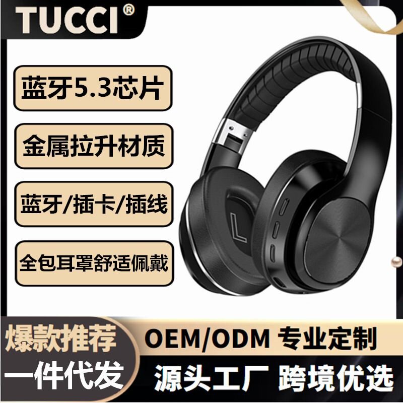 头戴式无线蓝牙耳机插卡插线折叠收音全包耳游戏无感手机通用