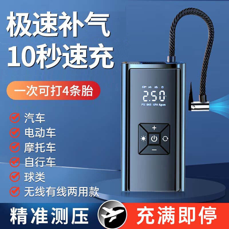 车载充气泵 无线有线两用汽车轮胎打气泵打气筒 自行车电动车便携
