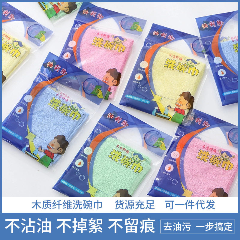 油利除洗碗巾正品加厚木纤维洗碗布不沾油神奇小抹布免洗洁精去油